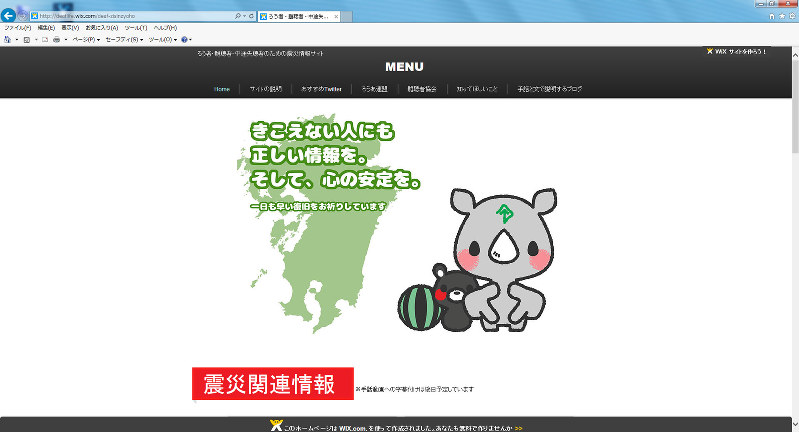 佐藤さんらが開設した聴覚障害向けサイト