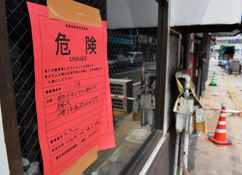 応急危険度判定で、「危険」の赤い紙が張られた建物=熊本市中央区で2016年5月7日午前11時14分、須賀川理撮影(一部画像を処理しています)
