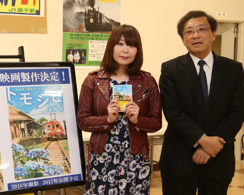 「トモシビ」の映画化決定の記者会見に出席した原作者の吉野翠さん(左)と銚子電鉄の竹本勝紀社長=銚子市で