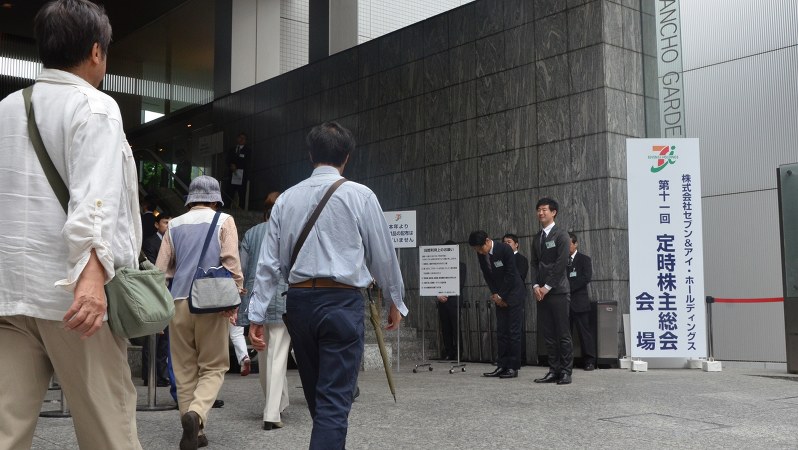 セブン&アイ・ホールディングス本社で開かれた株主総会の会場に入る株主ら=2016年5月26日、田中学撮影
