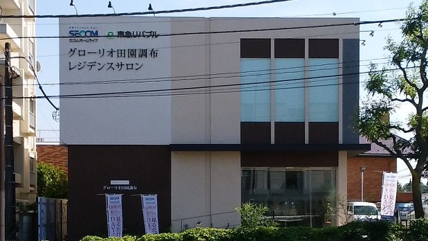 「見るだけDAY!」を実施しているグローリオ田園調布の販売センター