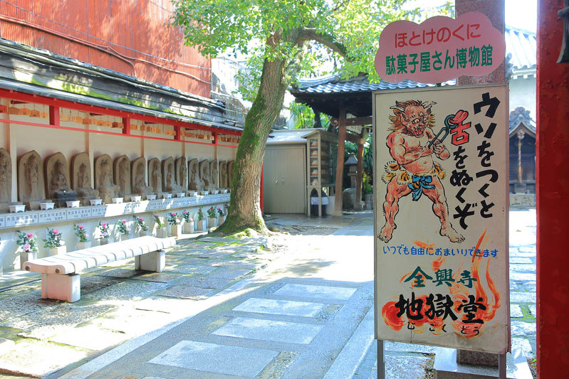 日本ワタシ遺産：登録No.09 全興寺（大阪市平野区）／登録No.10 伊豆