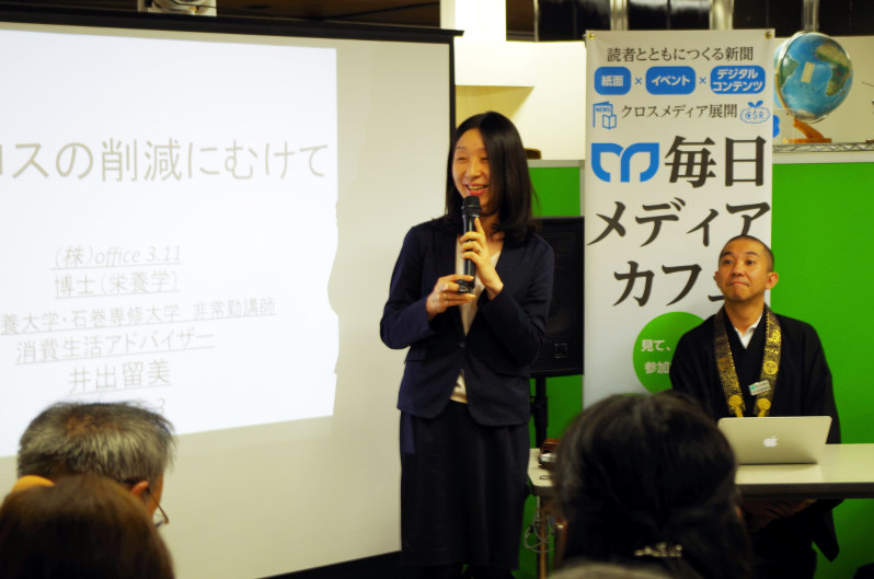 食品ロスについて話す消費生活アドバイザーで女子栄養大学非常勤講師の井出留美さん
