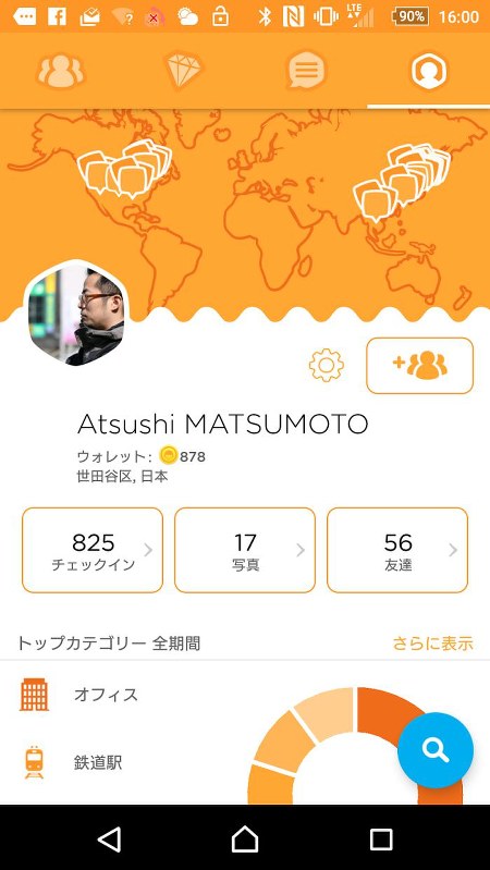 位置情報を共有するアプリ「Swarm」(スワーム)の画面