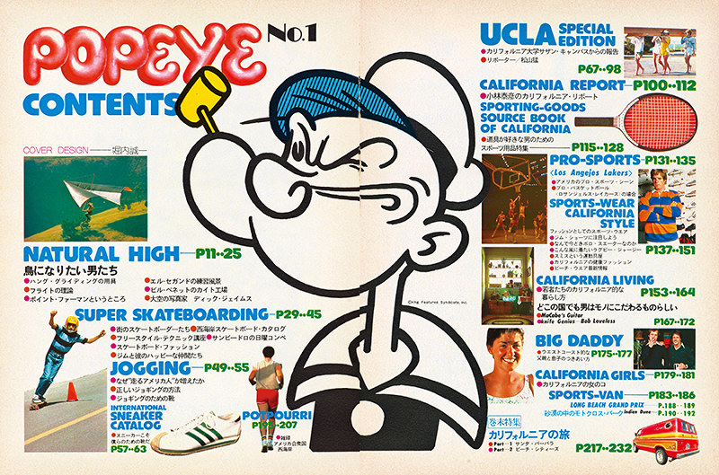 マガジンハウス：「POPEYE」40周年 創刊号の復刻版が付録に