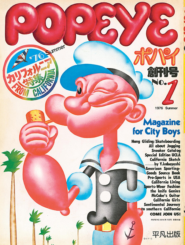 マガジンハウス：「POPEYE」40周年 創刊号の復刻版が付録に