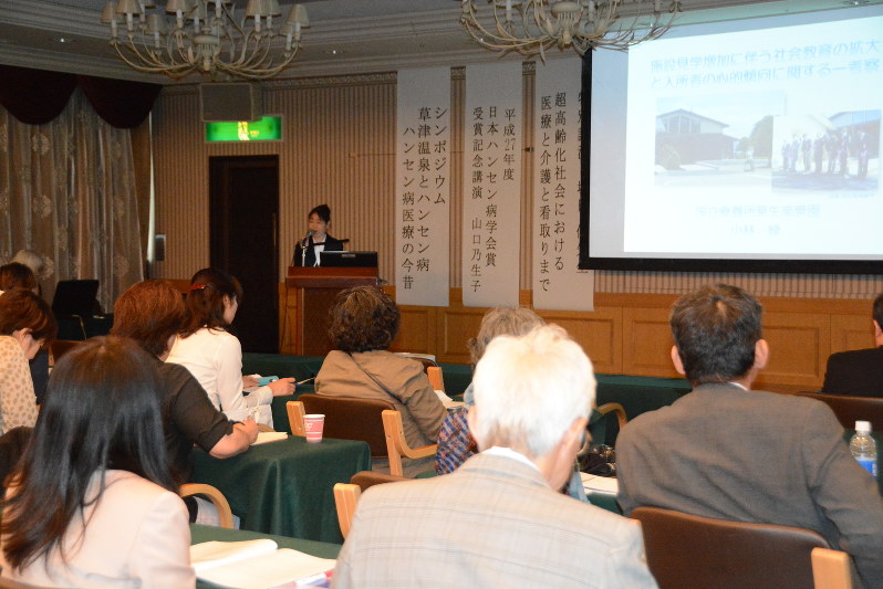 ハンセン病 学会開幕 医師ら関係者１２０人参加 草津 群馬 毎日新聞
