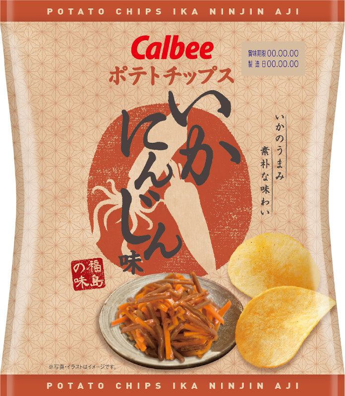20日から再発売される「ポテトチップスいかにんじん味」のパッケージ=カルビー提供