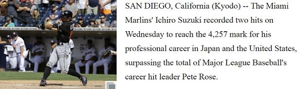 イチローの最多安打に「ケチがつく」は何と言う？ | 1日5分の英語術