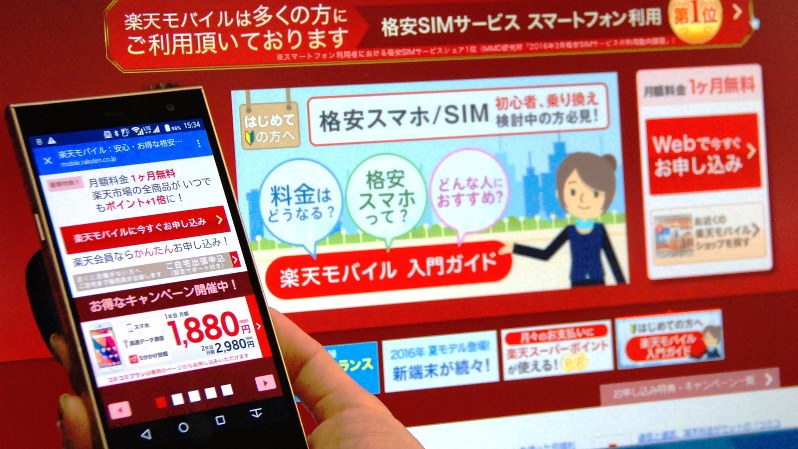 格安スマホの一つ「楽天モバイル」。さまざまな特典をPRして顧客の取り込みを狙う