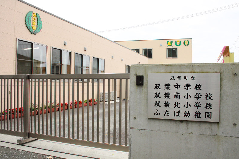 いわき市錦町にある双葉町立学校・幼稚園の仮設校舎。合わせて35人が学んでいるいわき市錦町にある双葉町立学校・幼稚園の仮設校舎。合わせて35人が学んでいる