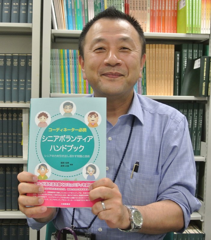 東京都健康長寿医療センター研究所・社会参加と地域保健研究チーム研究部長の藤原佳典さん