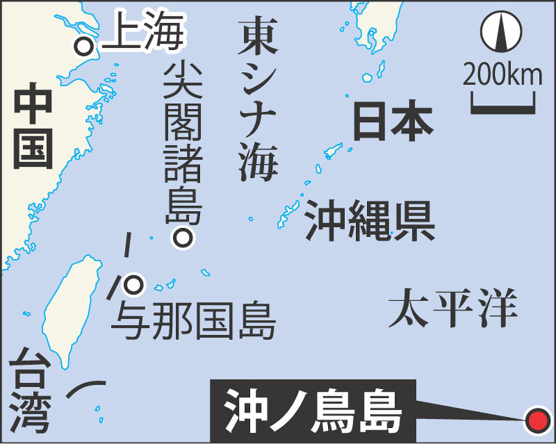 岸田外相：沖ノ鳥島への影響否定 仲裁裁の判決受け  毎日新聞
