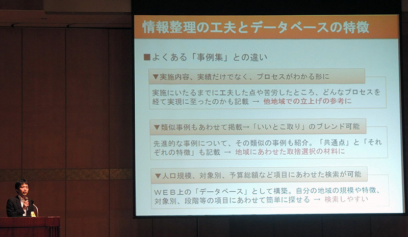 先進事例のデータベース作りについて説明する、ライフリンク副代表の根岸親さん=東京都内で、玉木達也撮影