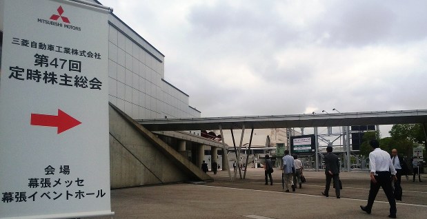 幕張メッセで行われた三菱自動車の株主総会=2016年6月24日、今沢真撮影