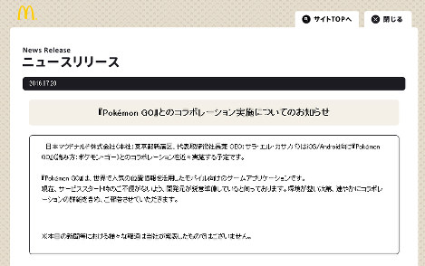 ポケモンgo 偽アプリご注意 通話履歴や電話帳流出も 毎日新聞 ポケモンgo 偽アプリご注意 通話履歴や電話帳流出も 毎日新聞