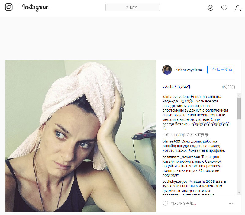 露ドーピング：「陸上競技葬り去った」イシンバエワが批判 [写真特集1