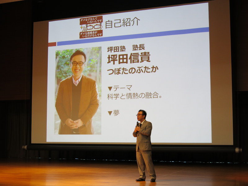 大学倶楽部 創価大 ビリギャル 著者 坪田信貴さんが講演 毎日新聞