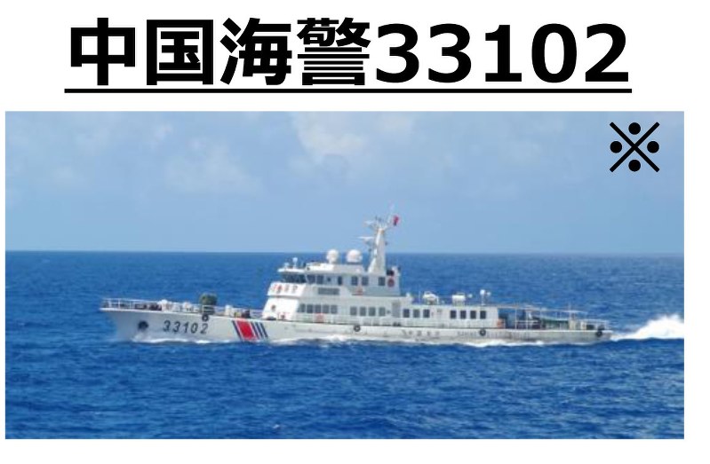 尖閣：周辺に中国船230隻…接続水域侵入、政府が抗議 [写真