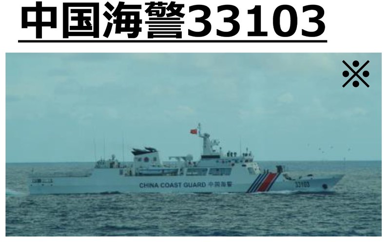 尖閣：周辺に中国船230隻…接続水域侵入、政府が抗議 [写真