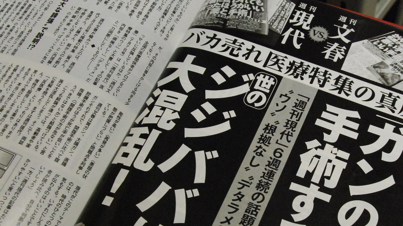 FLASH2016年7月19日号の誌面