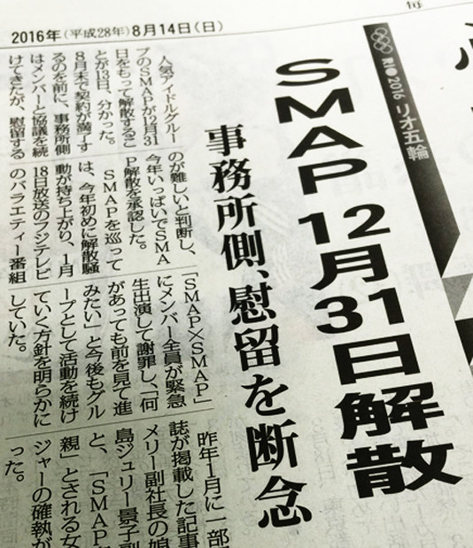 SMAP 会報 大量まとめ Amazon.co.jp: SMAPレア 貴重ファンクラブ 会報 104冊セットNo.1