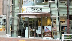高額のサービス契約が問題と指摘されたＰＣデポの店舗＝東京都渋谷区