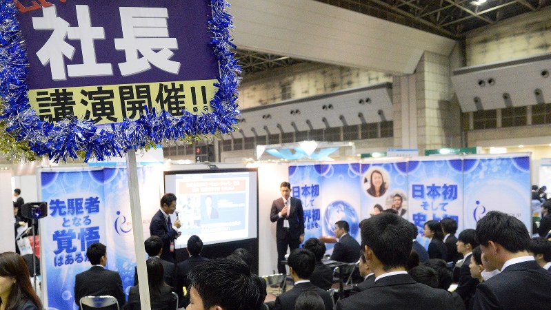 合同会社説明会では企業側も優秀な学生を獲得しようと必死。社長自ら説明会に出席する企業も=2016年3月19日、竹内紀臣撮影