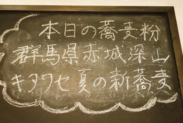 そば粉はその時々の一番いいと思うものを用い、年に5〜6種ほど変える
