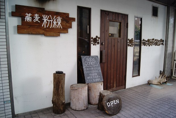 店舗は白の塗り壁に木の温かみをプラスしたしゃれたデザイン