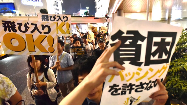貧困バッシングに抗議する人たち=東京都新宿区で2016年8月27日