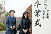 学習院女子高等科の卒業式を迎え、紀子さまとともに写真に納まる佳子さま＝東京都新宿区で２０１３年３月２２日午前（代表撮影）