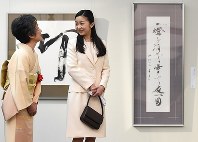 第４６回現代女流書１００人展」をご覧になる秋篠宮ご夫妻の次女佳子さま＝東京都中央区の日本橋高島屋で２０１５年１月２８日、丸山博撮影