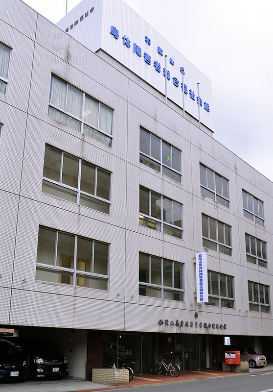 点字図書館 聴覚障害者情報センター 来春から県立施設に 和歌山ビッグ愛に移転 使いやすい施設へ 和歌山 毎日新聞