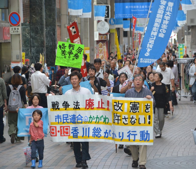 「平和憲法を守れ」などと声を上げ、商店街を歩く参加者ら=高松市で2016年9月19日午後2時44分、岩崎邦宏撮影