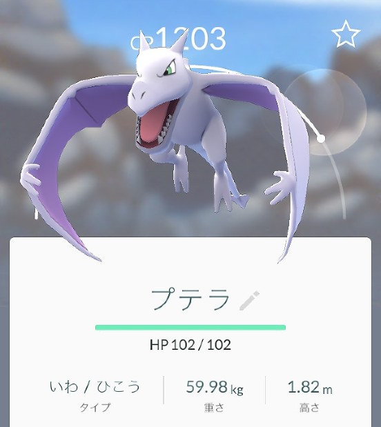 ポケモンGO：レアキャ[写真特集2/38] | 毎日新聞