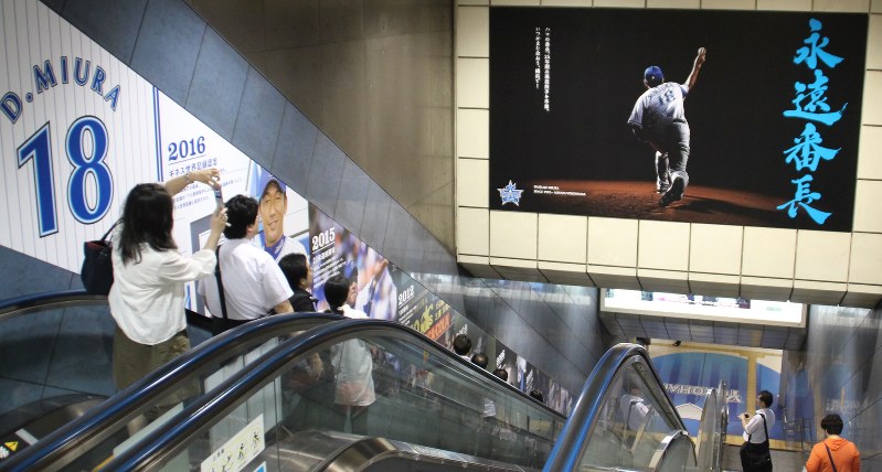 がんばれ ベイスターズ スタジアム周辺駅構内 番長 のポスター一色に 最終登板に向けエール 神奈川 毎日新聞