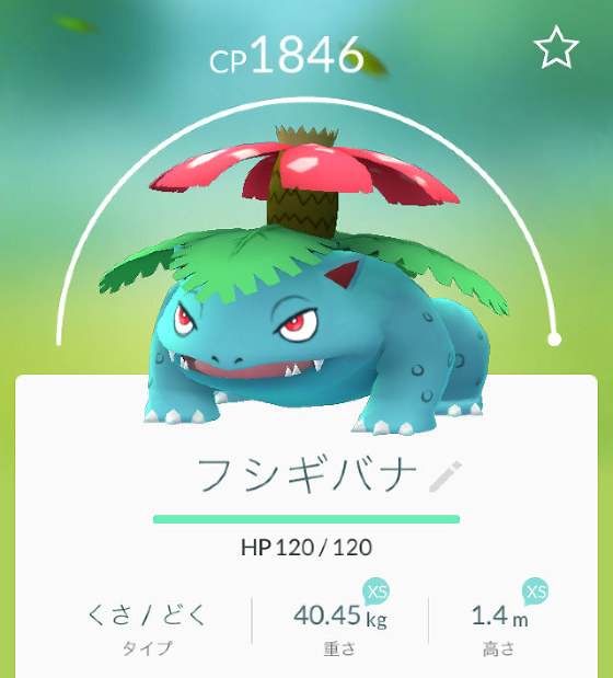 ポケモンgo レアキャ 写真特集19 38 毎日新聞