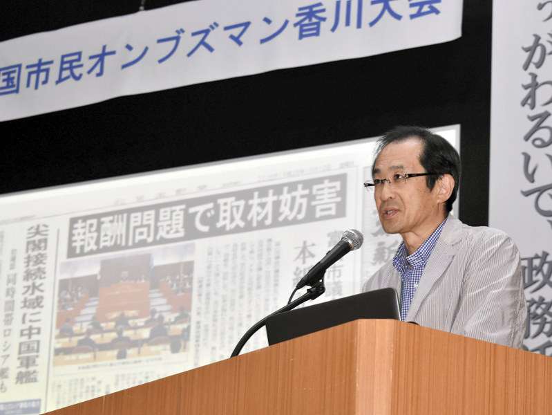 政活費 オンブズマン 富山市議会 市民甘く見ていた 毎日新聞