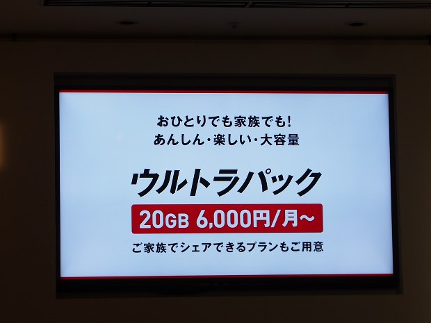 iPhone 7、7 Plusの登場に合わせ、大手通信事業者3社が、こぞって20GB以上の大容量プランを発表した