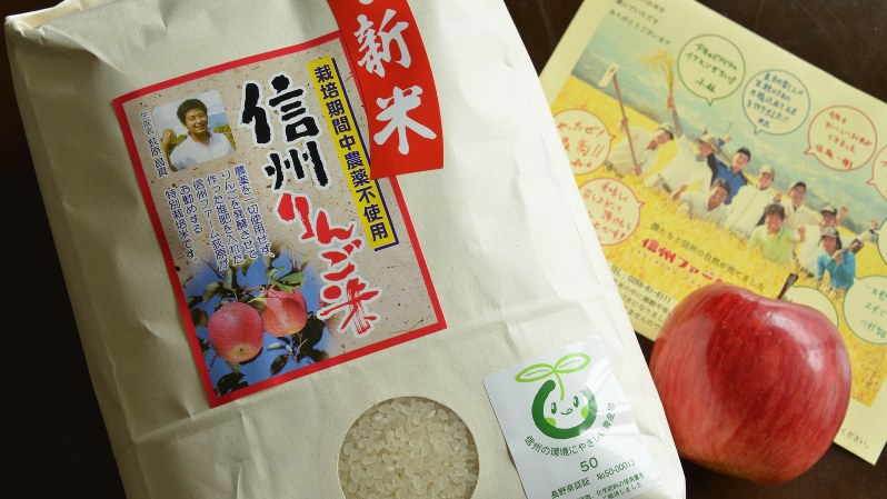 信州ファーム荻原の「信州りんご米 やえはら舞」(付属のリンゴはイメージです)=小高朋子撮影