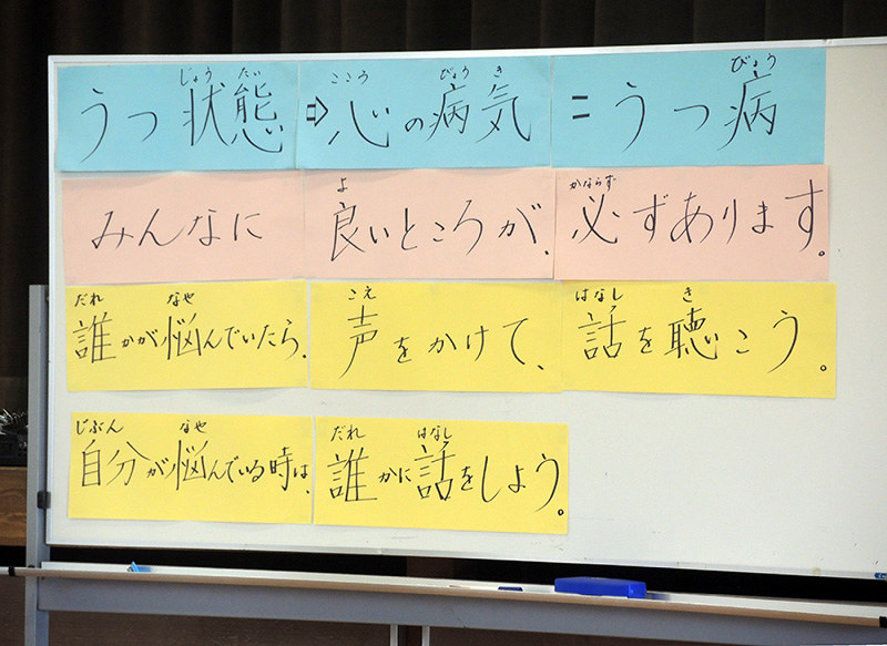 ホワイトボードに張られた言葉=香川県三豊市の市立笠田小学校で、玉木達也撮影
