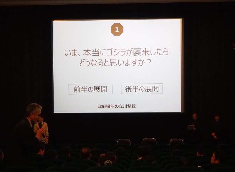 映画「シン・ゴジラ」を題材に、福島第1原発事故の対応について考えるイベントが高校生によって開かれた=福島市曽根田町の映画館「フォーラム福島」で