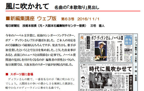 新編集講座ウェブ版：（62）有楽町有情 旧東京本社を訪ねて | 毎日新聞