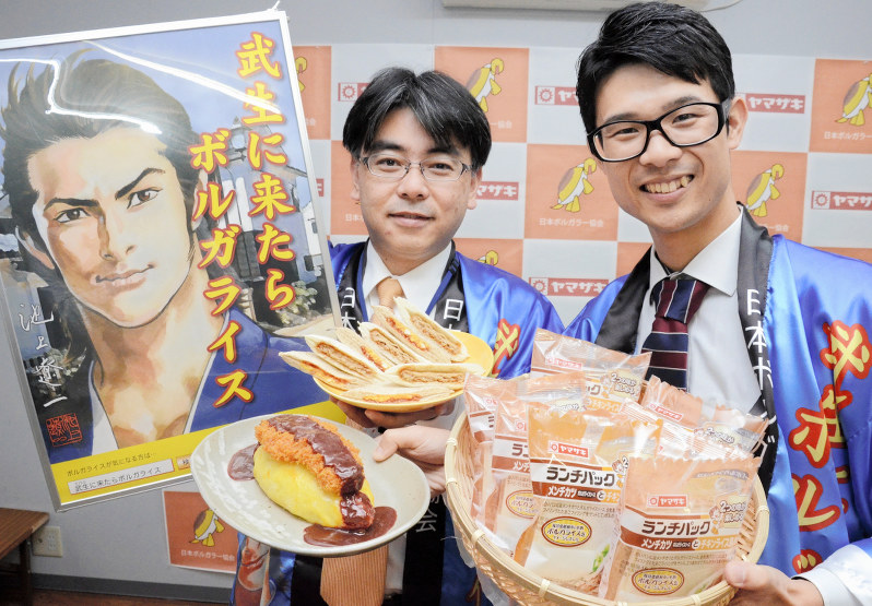 ボルガライスをイメージした「ランチパック」をPRする波多野翼さん(右)ら=福井県越前市蓬莱町で、竹内望撮影