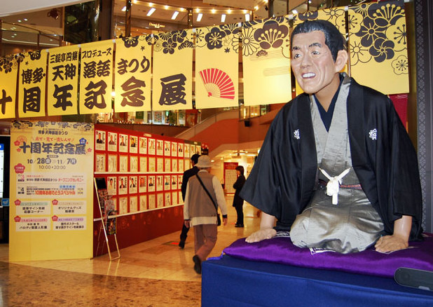 雑記帳 福岡市内４会場で東西６０人の噺家 はなしか が出演する 毎日新聞