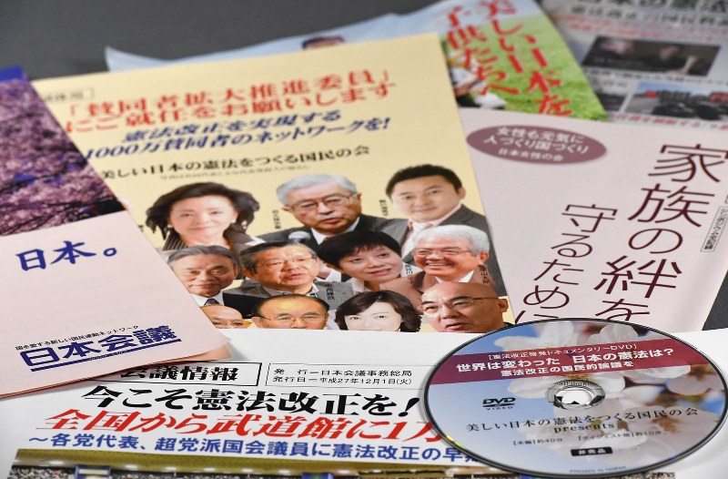 憲法改正を訴える日本会議や関連団体の頒布物=東京都千代田区で2016年11月2日撮影