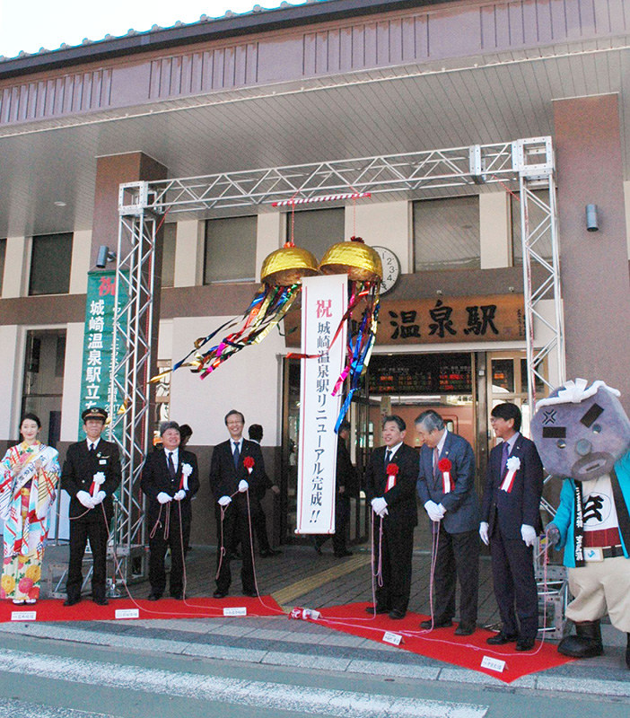 くす玉を割り駅舎リニューアル完成を祝った=兵庫県豊岡市のJR城崎温泉駅で、高田房二郎撮影