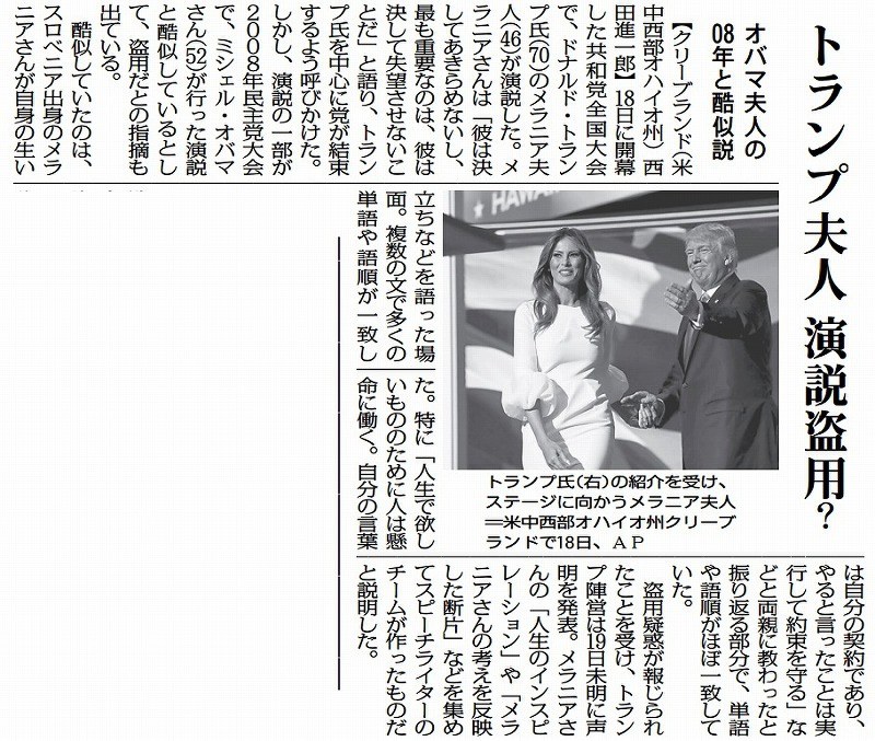 米大統領選：ドナルド・トランプ氏の軌跡を新聞で振り返る [写真特集13