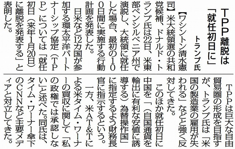 米大統領選：ドナルド・トランプ氏の軌跡を新聞で振り返る [写真特集13